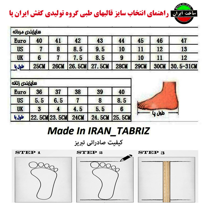 کفش طبی زنانه ایران پا مدل کامفورت تمام چرم - تصویر 11