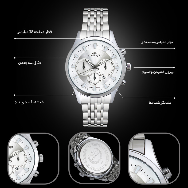 ساعت مچی کوارتز مردانه الگانس مدل EM805 - تصویر 6