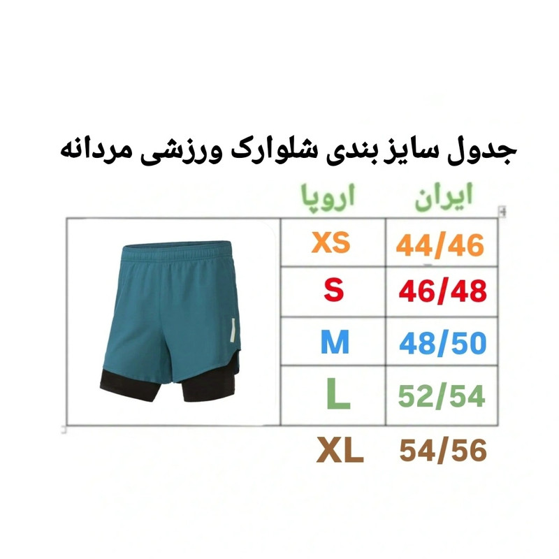 شلوارک ورزشی مردانه مدل کشاله‌دار 2027 - تصویر 4
