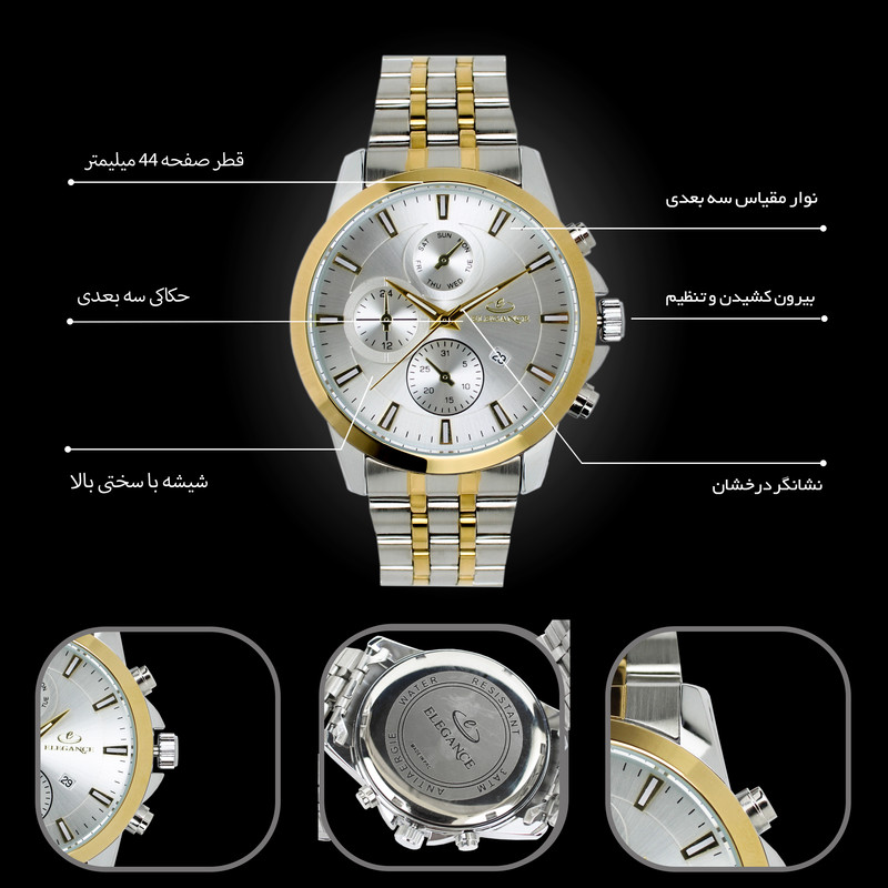 ساعت مچی مردانه الگانس مدل EMDOSJ7978 بند استیل - تصویر 5