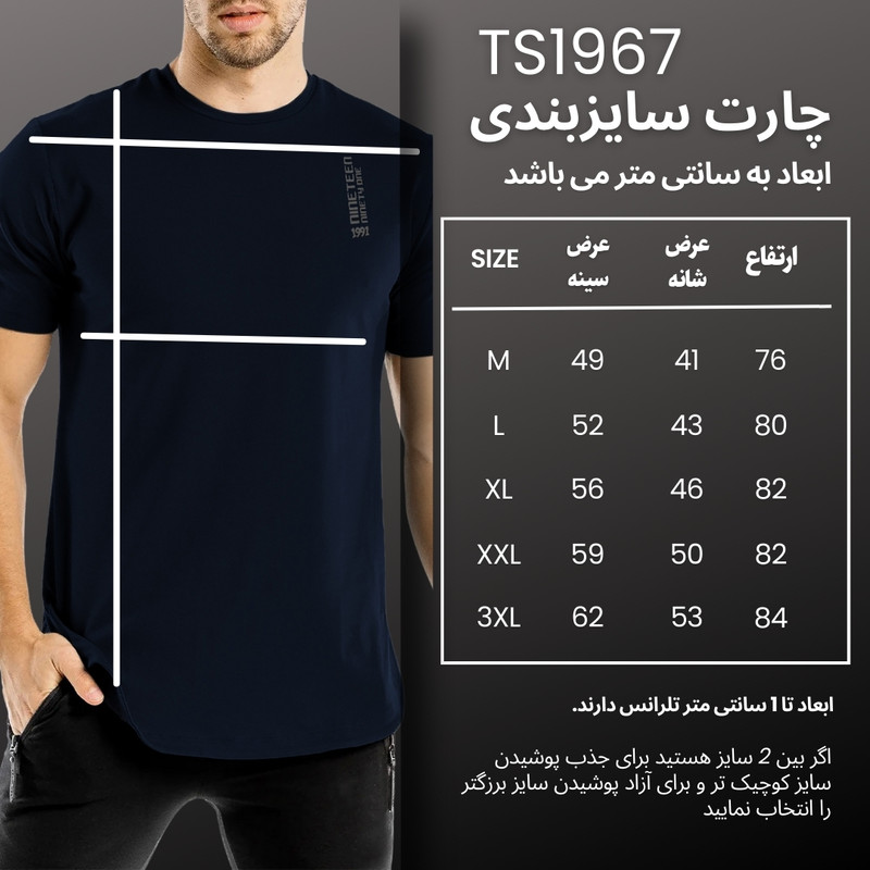 تی‌شرت لانگ ورزشی مردانه نوزده نودیک مدل تی‌اس ۱۹۶۷ - تصویر 6