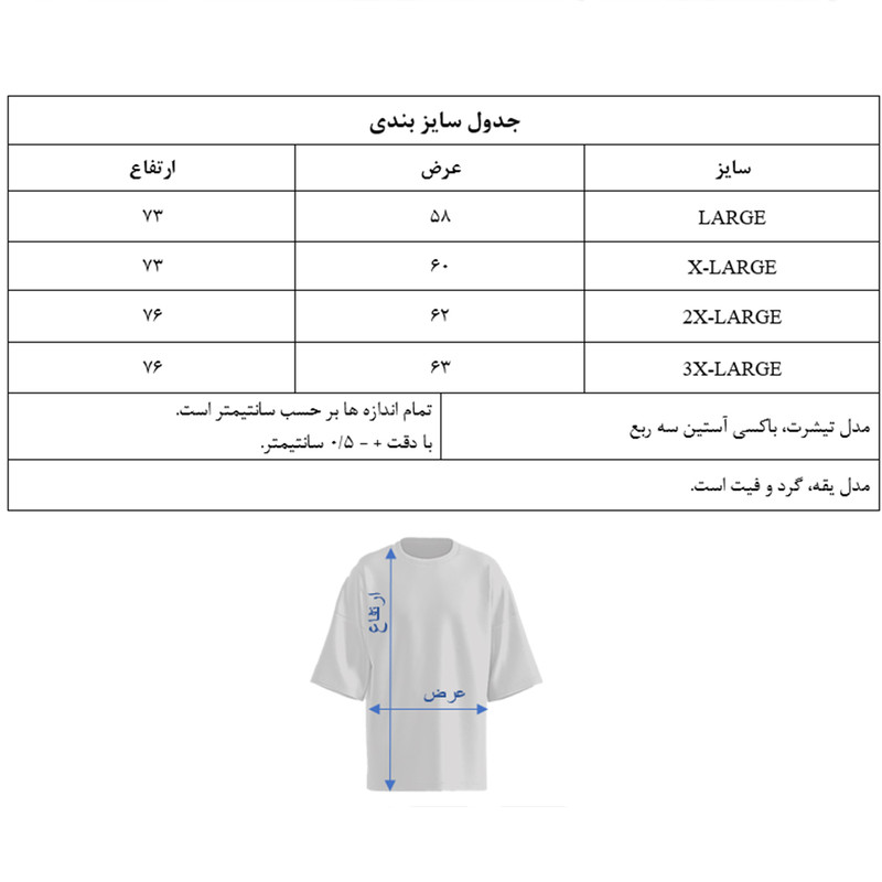 تی‌شرت مردانه باکسی آستین سه‌ربع گلدوزی مدل شعله یقه گرد - تصویر 5