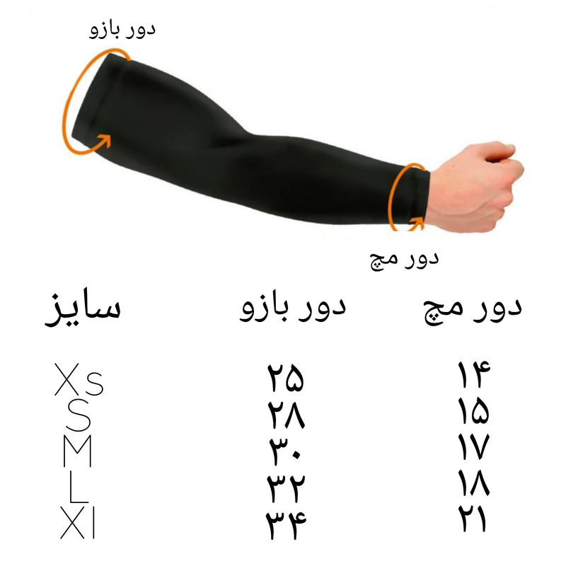 ساق‌دست ورزشی مردانه مدل لیکرز - تصویر 5