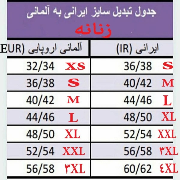 ست تی‌شرت و شلوارک زنانه اسمارا استاندارد اروپایی - تصویر 5
