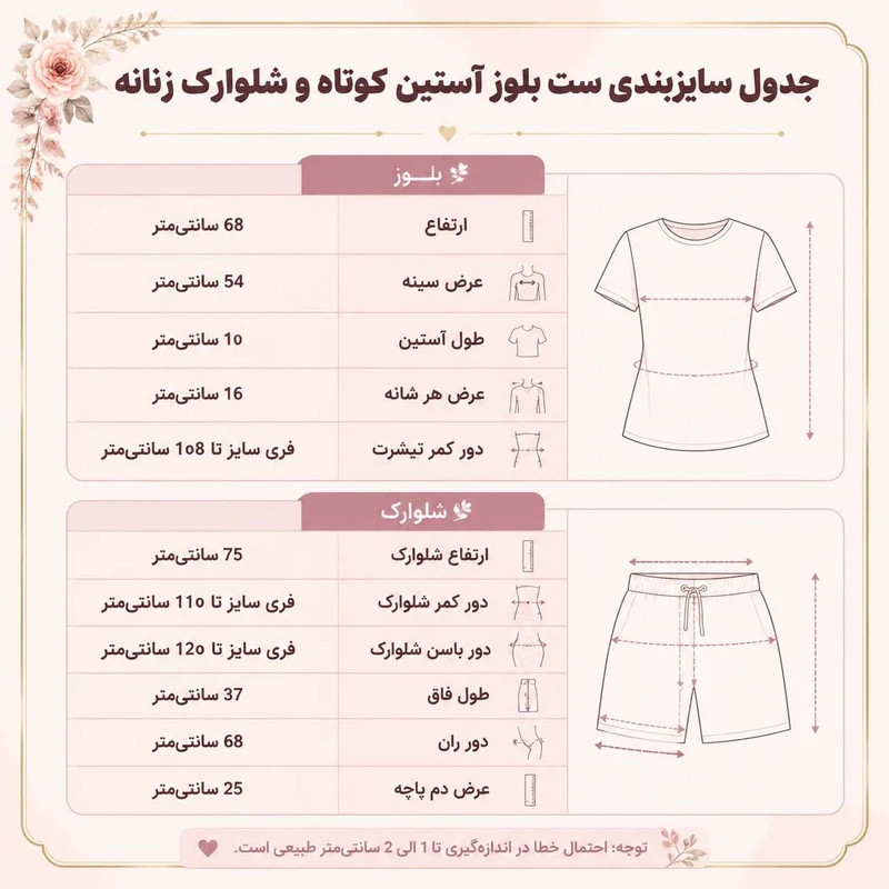 ست تی‌شرت و شلوارک راحتی زنانه مدل آذین ۳۵ پارچه نخی - تصویر 4