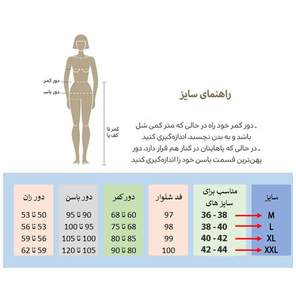 شلوار زنانه مدل ۲۳۴۳ ترکیبی ویسکوز، نایلون و اسپندکس - تصویر 7