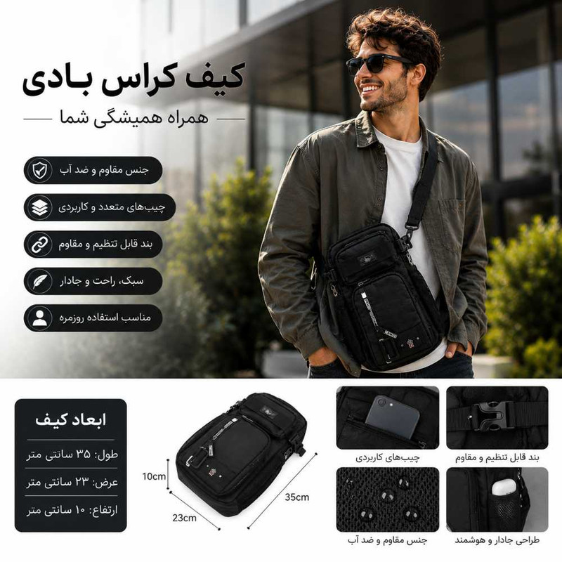کیف کراس‌بادی مردانه ضد آب مدل ۲۰۲۷ ابعاد ۳۵×۲۳×۱۰ - تصویر 4