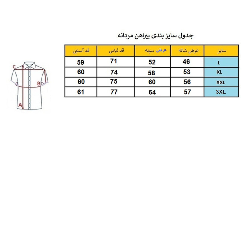 پیراهن مردانه آستین بلند یقه برگردان فوتر دو جیب - تصویر 3
