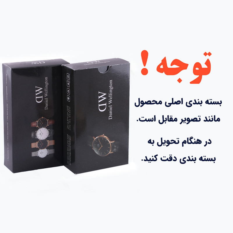 ساعت مچی عقربه‌ای مدل DW ۲۶۴۵ - تصویر 7