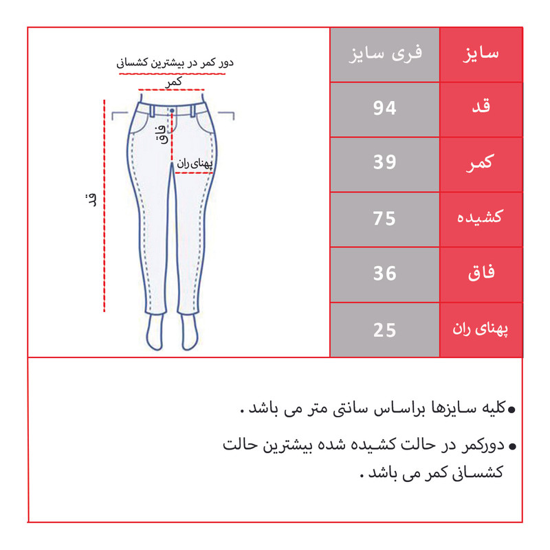 شلوار زنانه اسپای ویسکوز تیپ لاکرا - تصویر 8