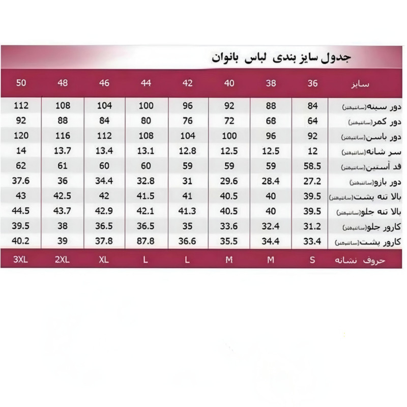 ست نیم تنه و شلوار راحتی زنانه دوپاچین - تصویر 4
