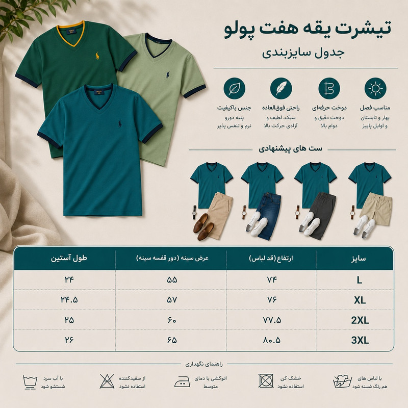 تی‌شرت یقه هفت پولو مردانه مدل تی‌اس ۱۰۱ طرح کش بافت - تصویر 11