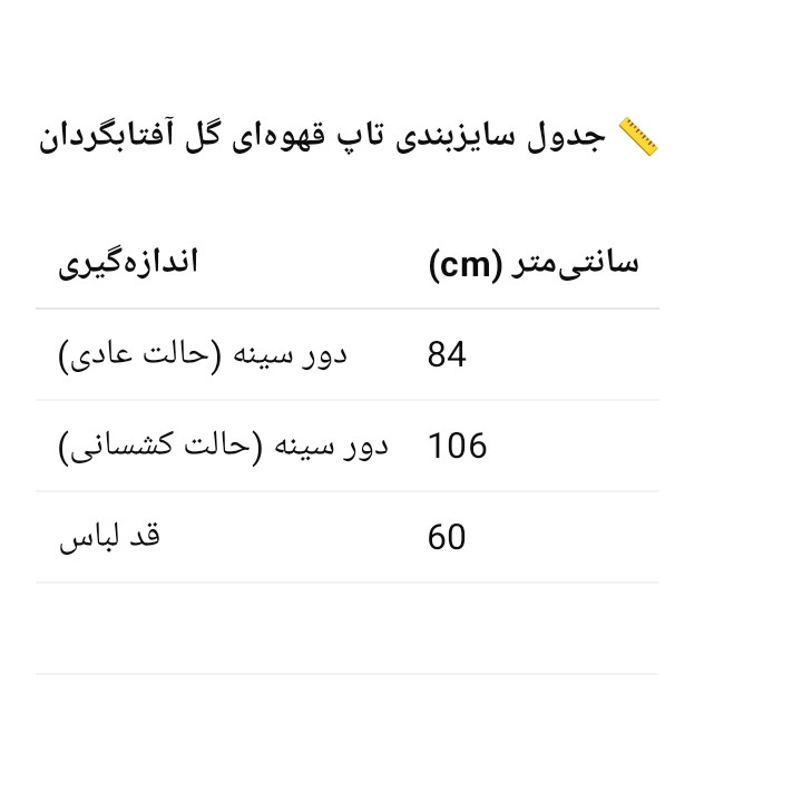 ست تاپ گلدوزی آفتابگردان و شلوارک لینن و رایون زنانه - تصویر 9