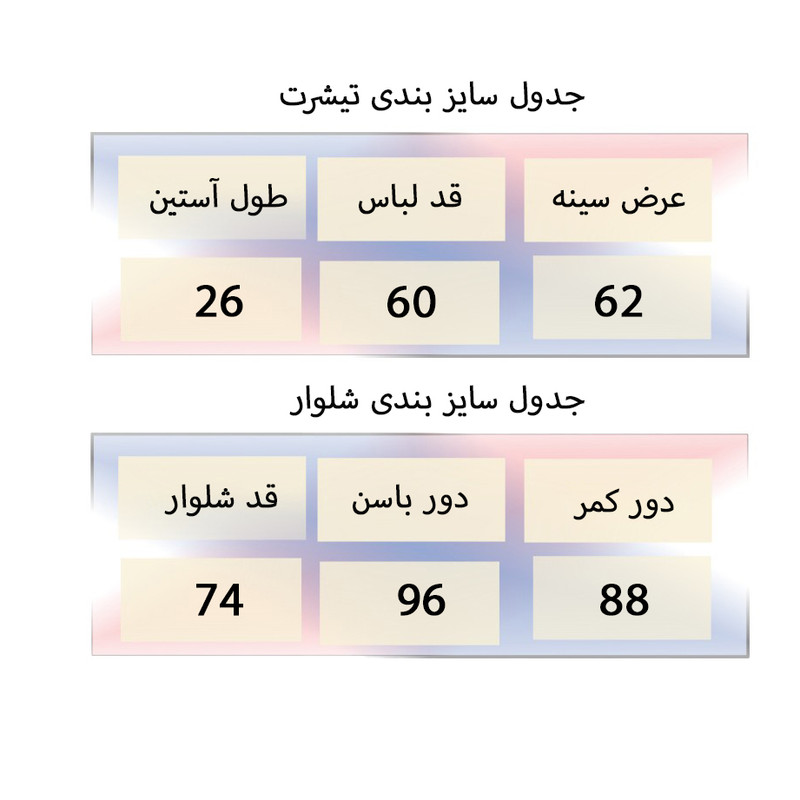 ست تی‌شرت آستین کوتاه و شلوار راحتی علامت سوال - تصویر 3