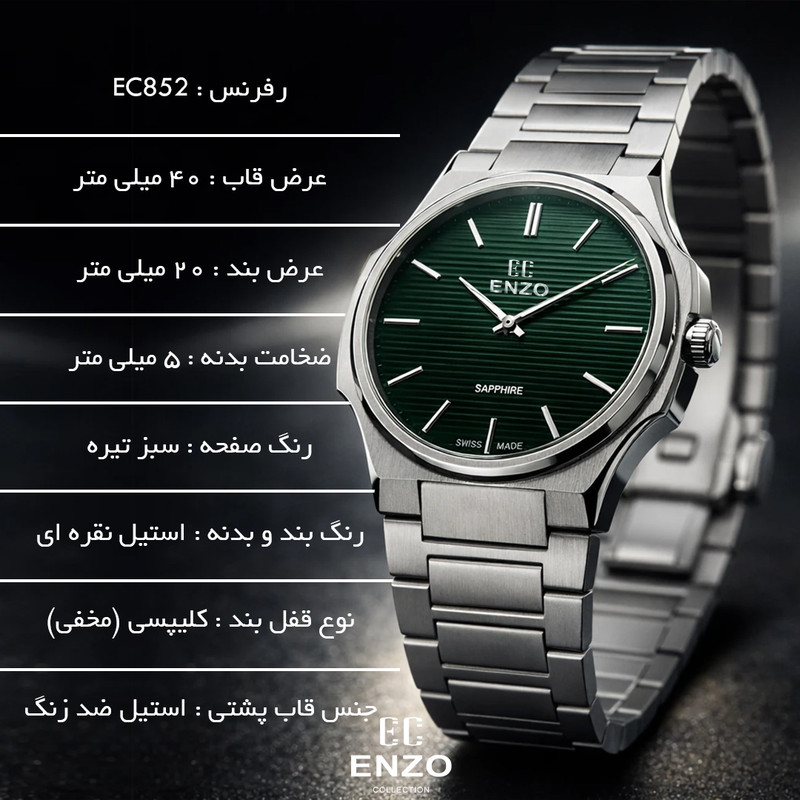 ساعت مچی عقربه‌ای کوارتز مردانه انزو استیل خاص - تصویر 4