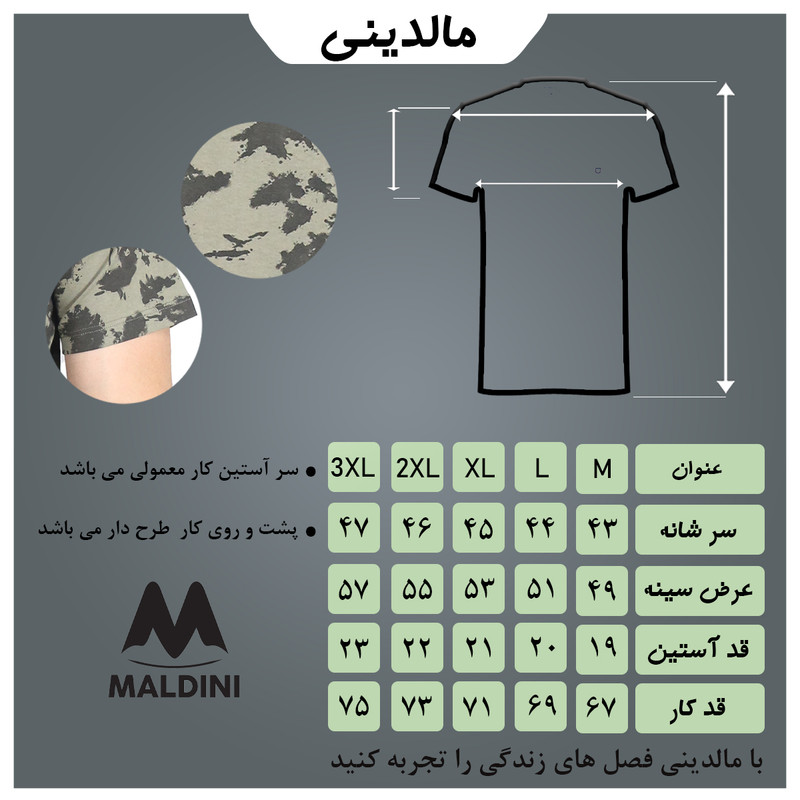 تی‌شرت مردانه مالدینی طرح دار یقه گرد پنبه مدل T-494 - تصویر 7