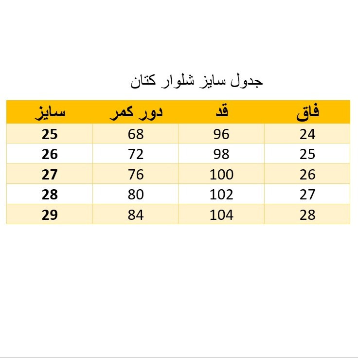 شلوار زنانه کتان مدل MZabW144 پیلی‌دار - تصویر 4