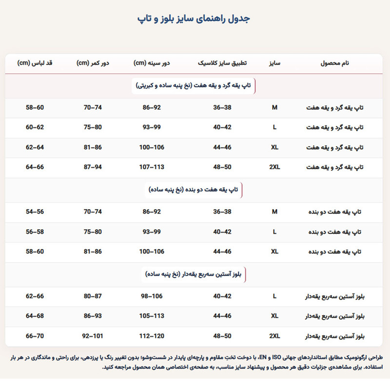 ست پنج تکه راحتی زنانه دلداده تمام نخ پنبه - تصویر 6