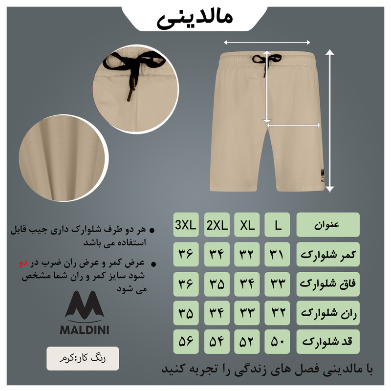 شلوارک مردانه نخی پنبه مدل m con-152 دو جیب جانبی و یک جیب پشت - تصویر 6