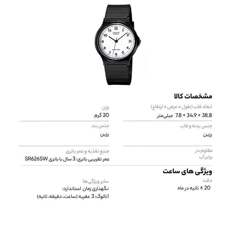 ساعت مچی عقربه‌ای مردانه کاسیو MQ-24-7BLDF - تصویر 10