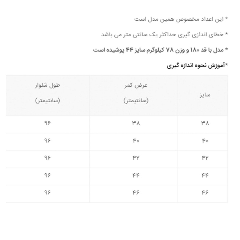 شلوار مردانه اسلش دکسونری کتان کمر کش - تصویر 10