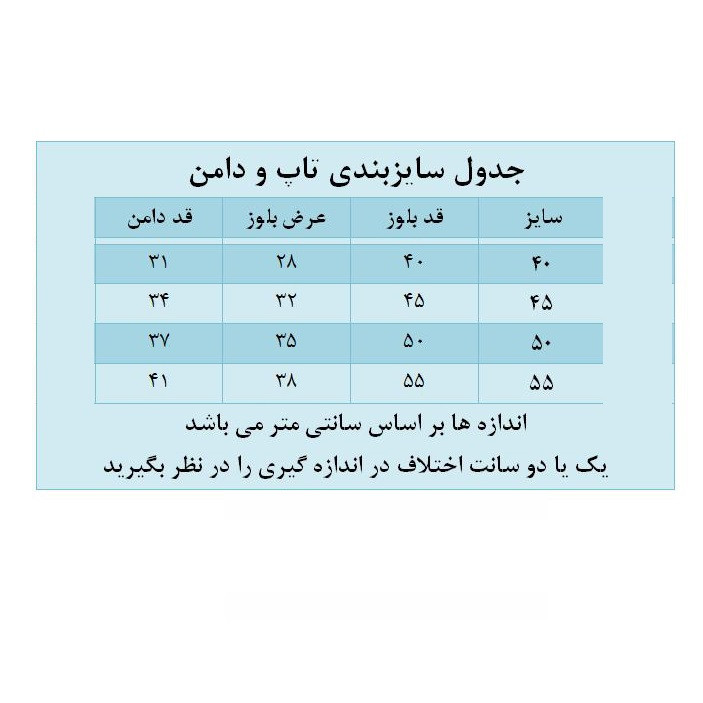 ست تاپ و دامن دخترانه مدل پرنسس سوفیا - تصویر 4