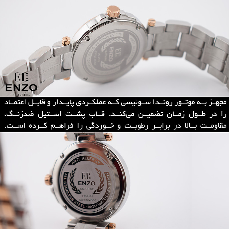 ساعت زنانه انزو مدل 2170KSL موتور روندا - تصویر 10
