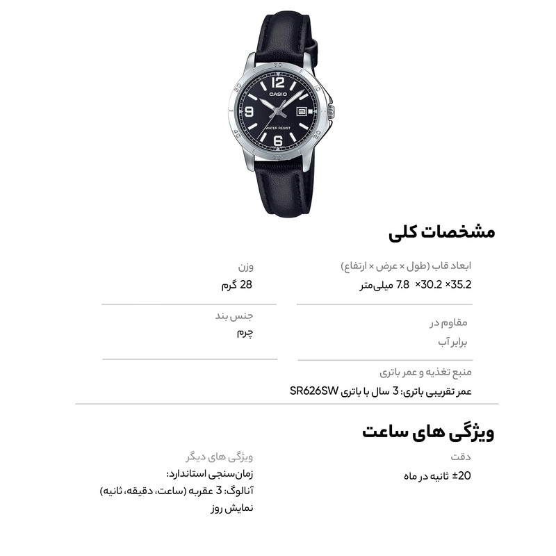 ساعت مچی زنانه کاسیو مدل LTP-V004L-1BUDF - تصویر 6