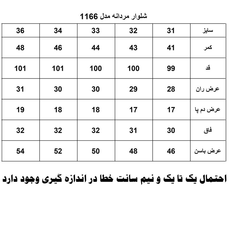 شلوار مردانه گاباردین راسته مدل 1166-094 - تصویر 7