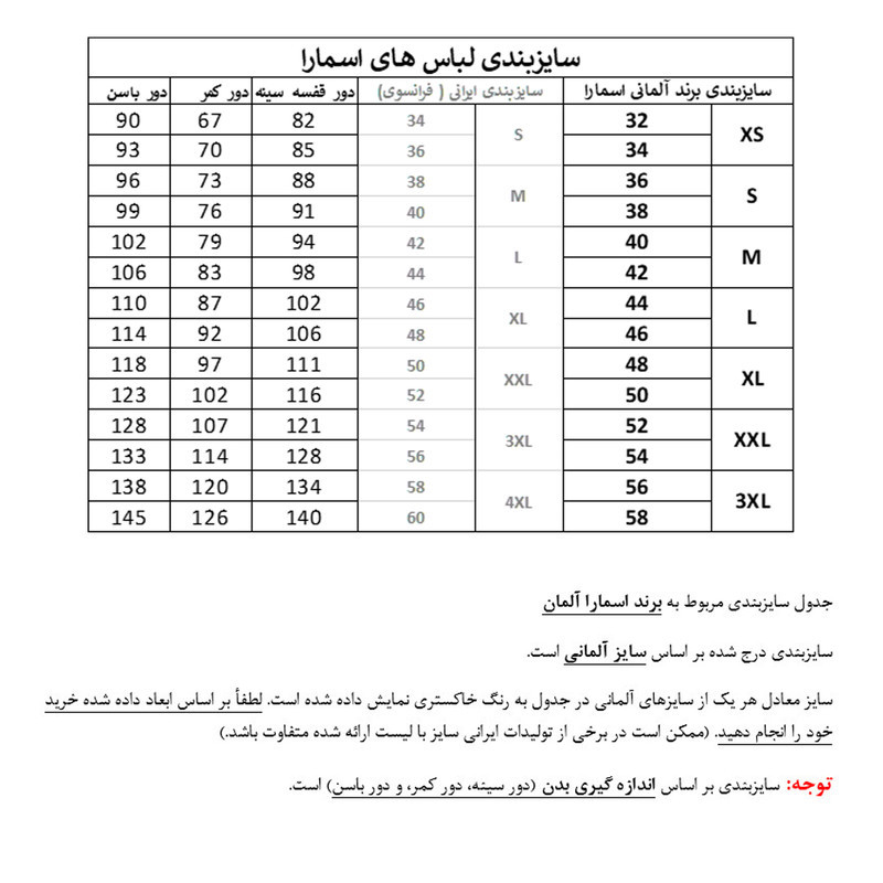 شلوار زنانه اسمارا مدل طرح جین روشن - تصویر 9