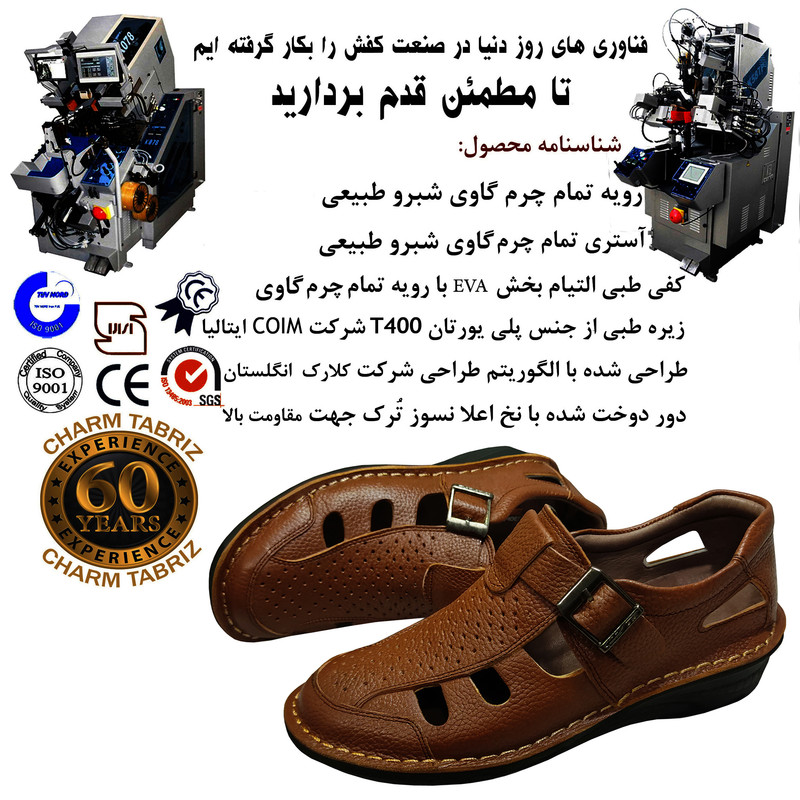 صندل طبی چرم تبریز ارتوپدیک رنگ عسلی - تصویر 11