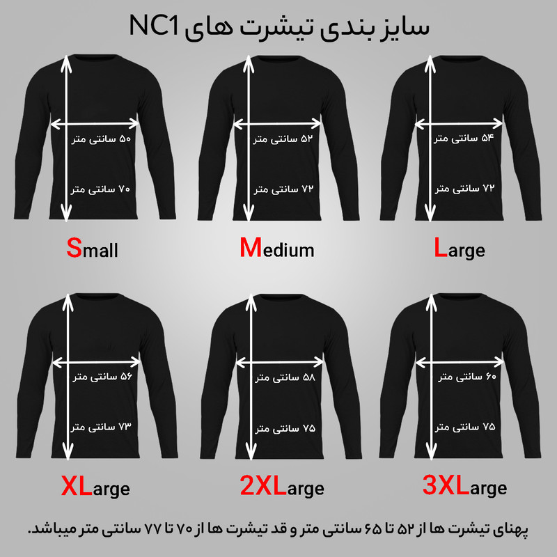 تی‌شرت آستین بلند مردانه رنگ مشکی، سرمه‌ای و سفید ۱۰۰٪ پنبه - تصویر 5
