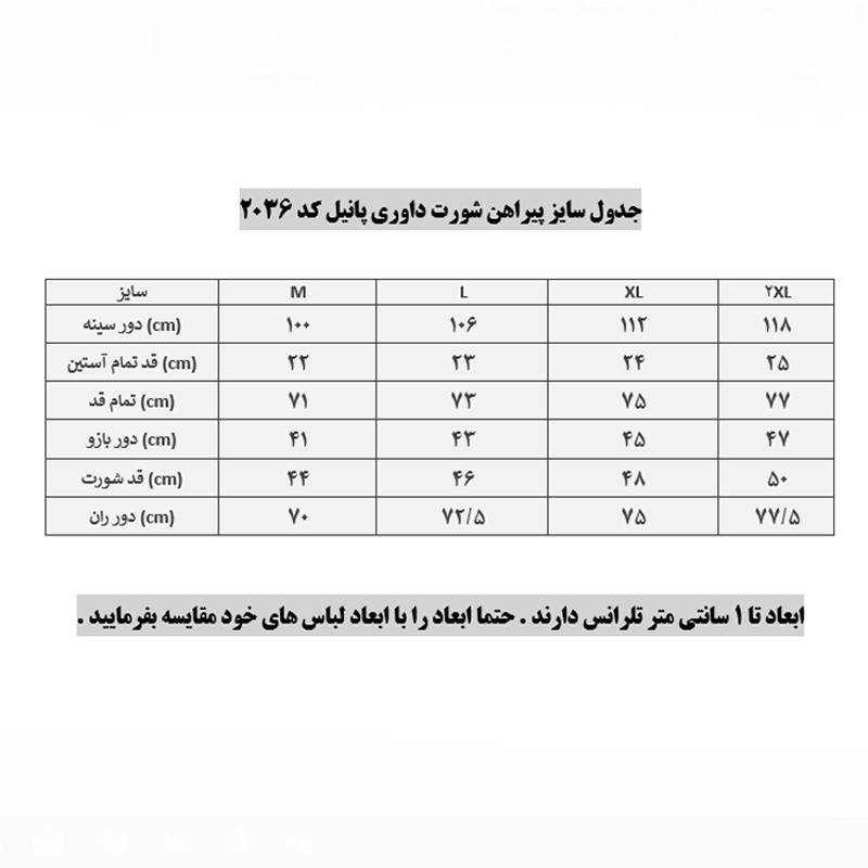 ست تی‌شرت و شلوارک ورزشی مردانه پانیل مدل داوری - تصویر 14