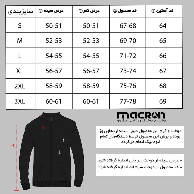 سویشرت ورزشی مردانه مکرون مدل توتی - تصویر 6