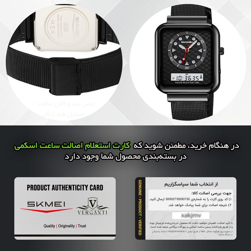ساعت مچی دیجیتال اسکمی 2466 BK آلیاژ روی با بند مش استیل - تصویر 3