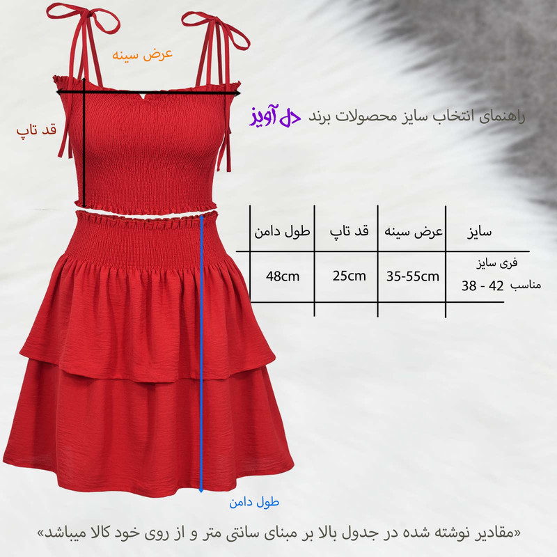ست نیم‌تنه و دامن راحتی زنانه دل‌آویز مدل H464 - تصویر 4