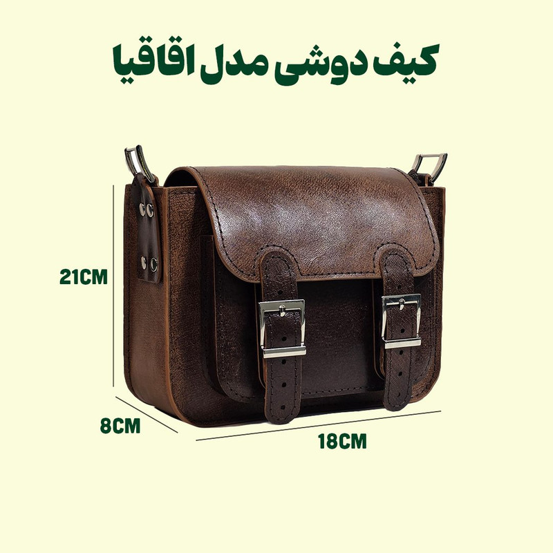 کیف رودوشی مدل اقاقیا با طرح لطیف و زنانه - تصویر 18