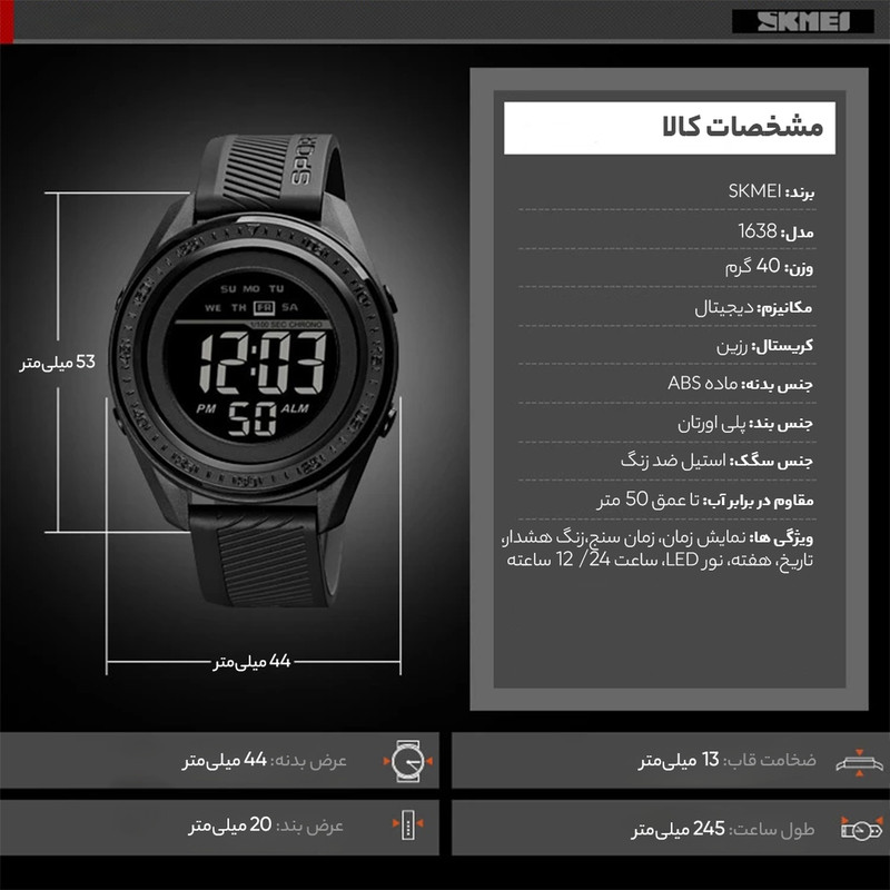 ساعت مچی دیجیتال مردانه اسکمی مشکی - تصویر 12