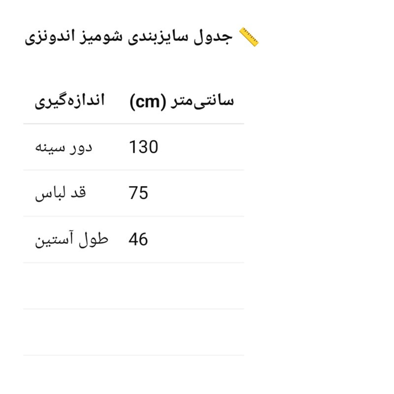 شومیز زنانه آستین سه‌ربع یقه هفت اندونزی مدل 4273 - تصویر 4