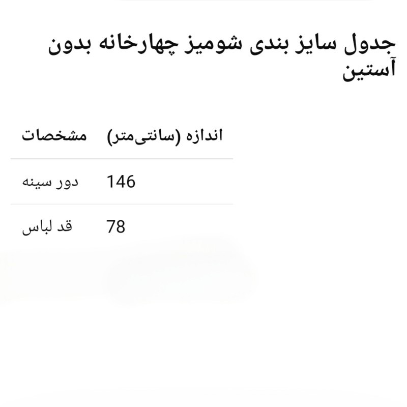 شومیز زنانه پلاس سایز چهارخانه یقه برگردان آستین سرشانه - تصویر 3