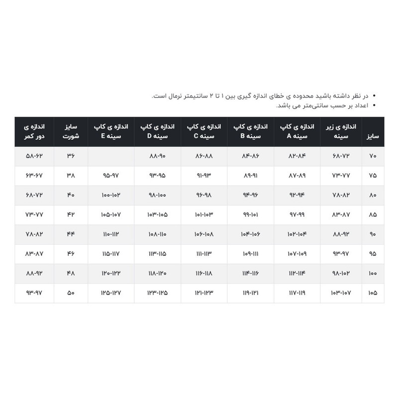 لباس خواب زنانه ان بی بی - تصویر 12