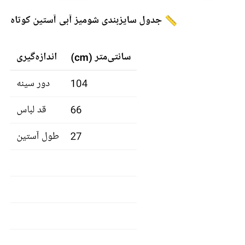 شومیز آستین کوتاه یقه برگردان زنانه آبی ملایم پارچه لینن - تصویر 6