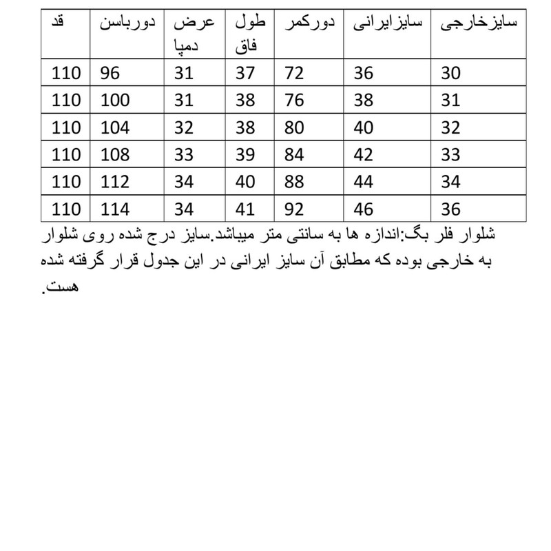 شلوار جین زنانه مدل فلربگ کد ۳۰۱ دمپای گشاد و فیت باسن - تصویر 4