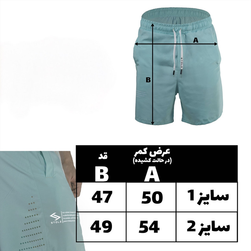 شلوارک ورزشی مردانه استولز با تکنولوژی برش لیزری - تصویر 5