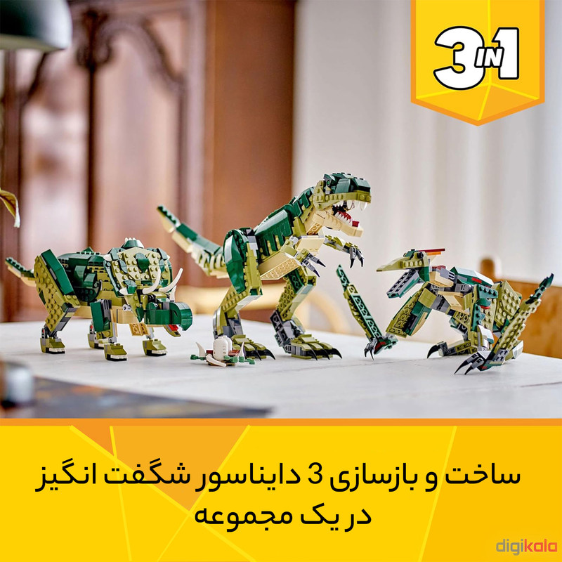 لگو Creator مدل The T-rex 31151 دایناسور سه‌حالته - تصویر 14