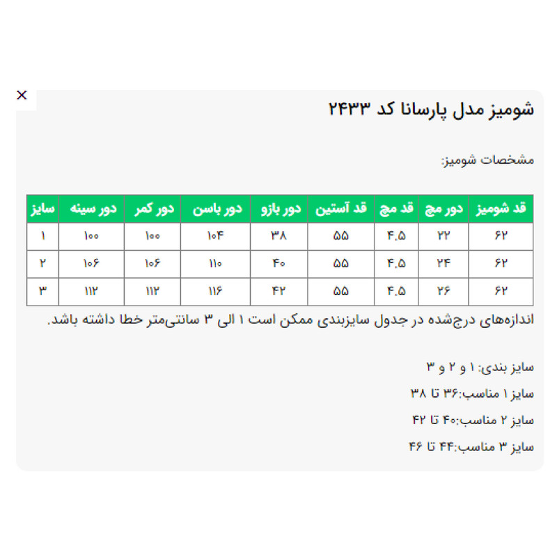 شومیز زنانه لینن یقه برگردان آستین بلند مدل پارسانا - تصویر 9