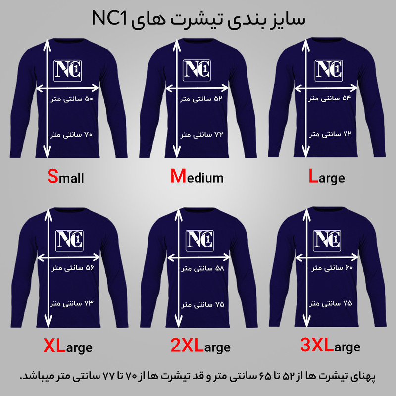 تی‌شرت مردانه آستین‌بلند مدل جاست دو ایت رنگ سرمه‌ای - تصویر 3