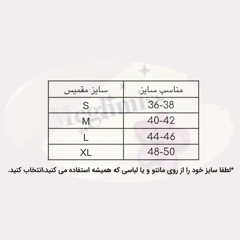 لباس خواب زنانه مقمیس طرح گیپور خاص - تصویر 8