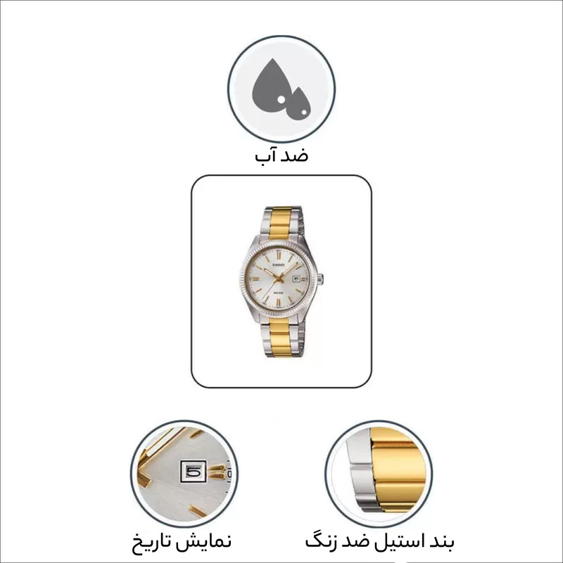 ساعت زنانه کاسیو مدل LTP-1302SG-7AVDF - تصویر 12