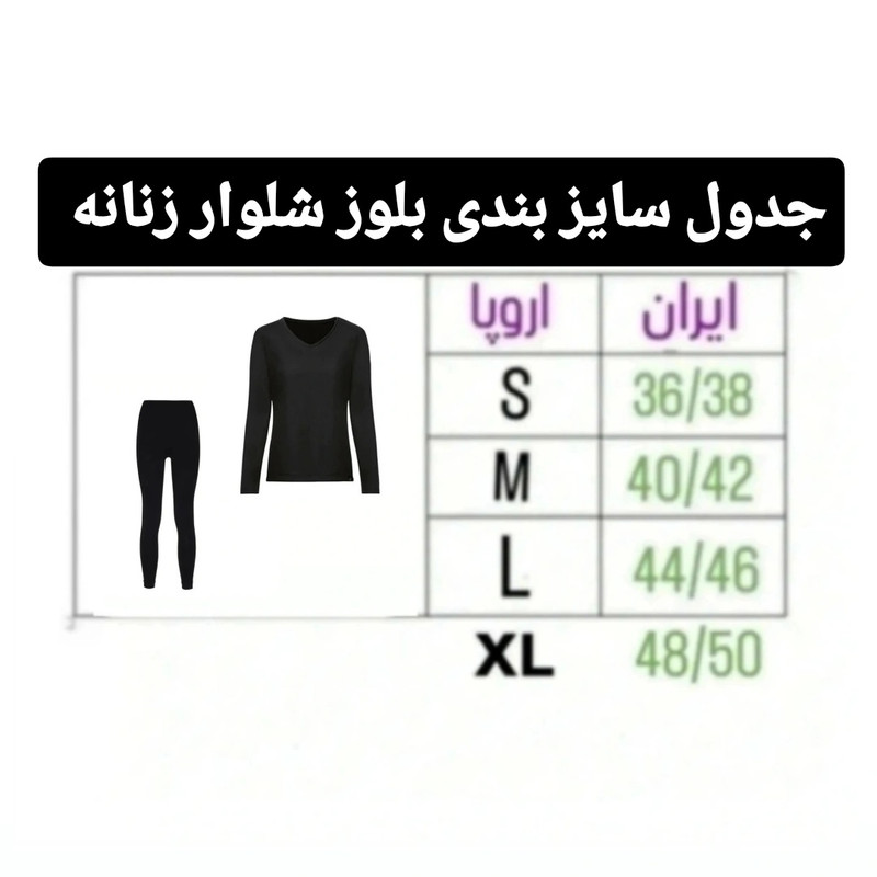 ست تی‌شرت و لگینگ ورزشی اسمارا بیس لایر کرکی - تصویر 10